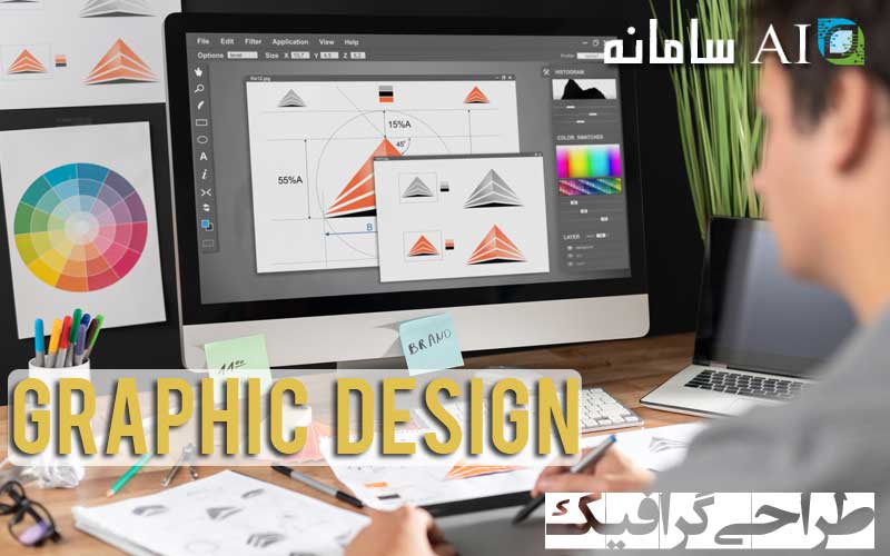 طراحی گرافیک Graphic design